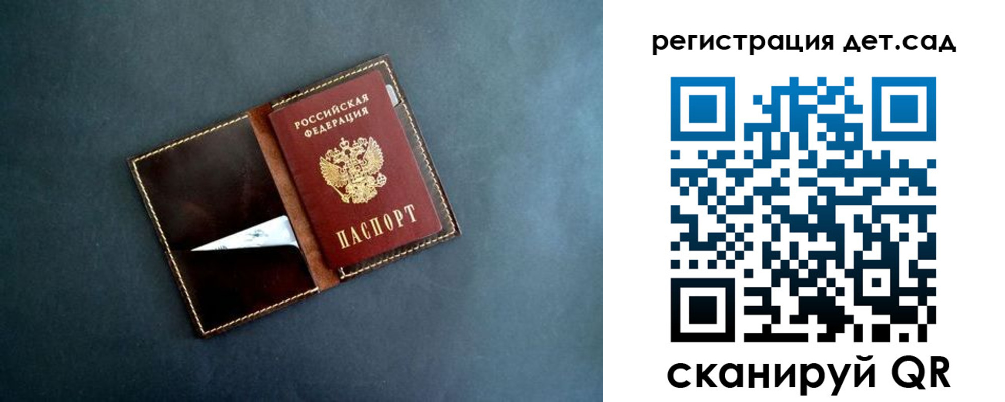временная регистрация 2025 в Котласе