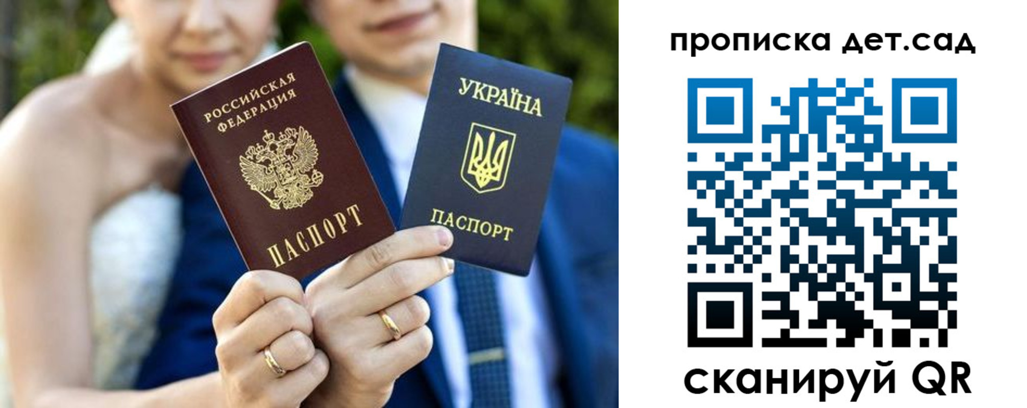временная регистрация для всех в Котласе
