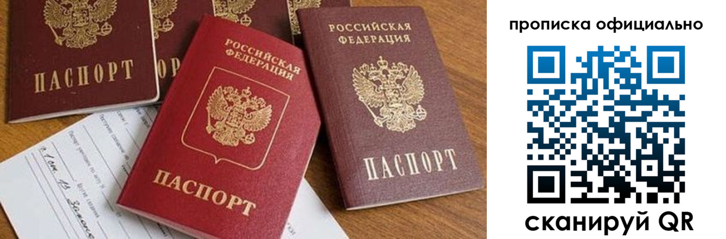 временная регистрация госуслуги в Котласе