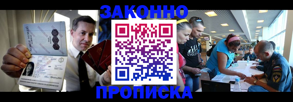 временная регистрация 2025 в Котласе