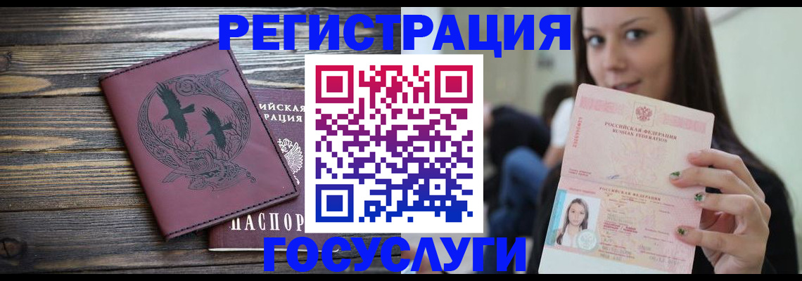 временная регистрация поиск в Котласе