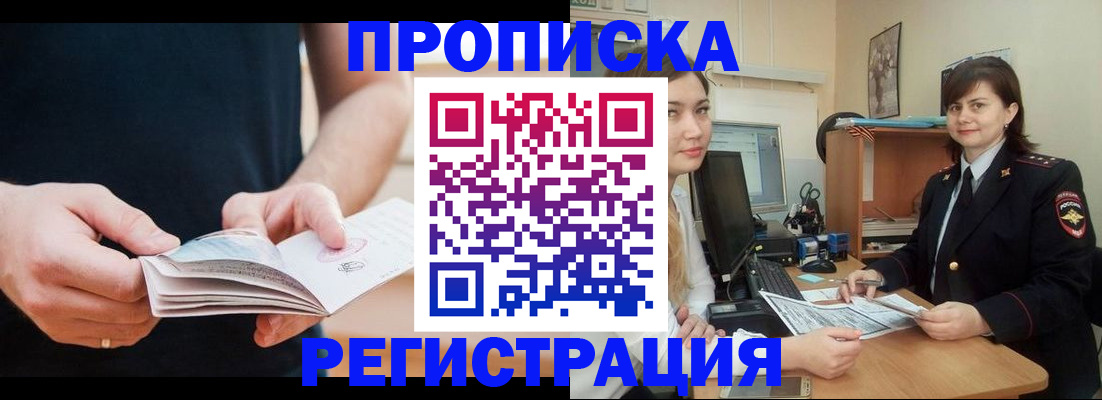 регистрация для школы в Котласе