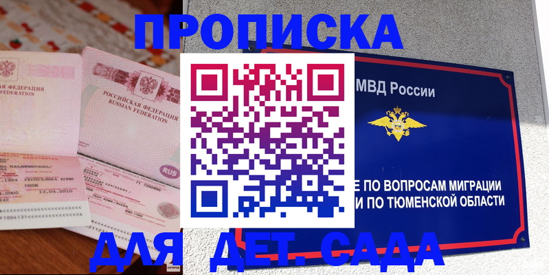 пропишу в квартире в Котласе