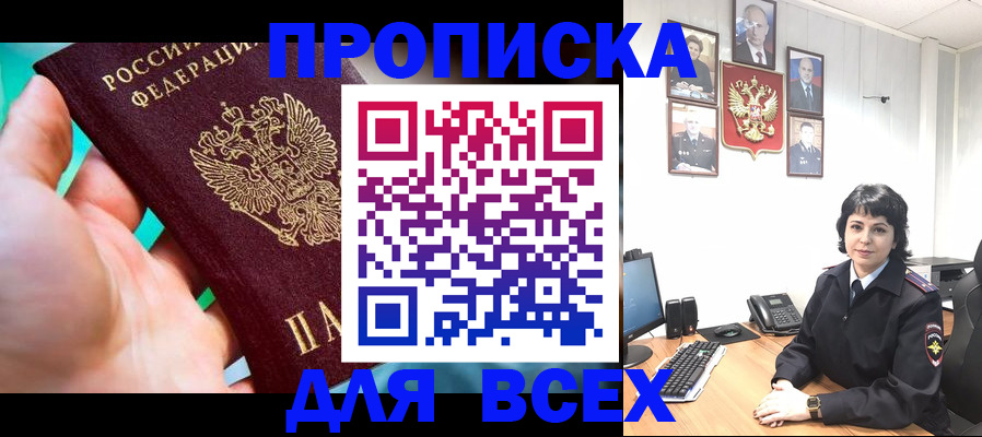 где прописаться в Котласе