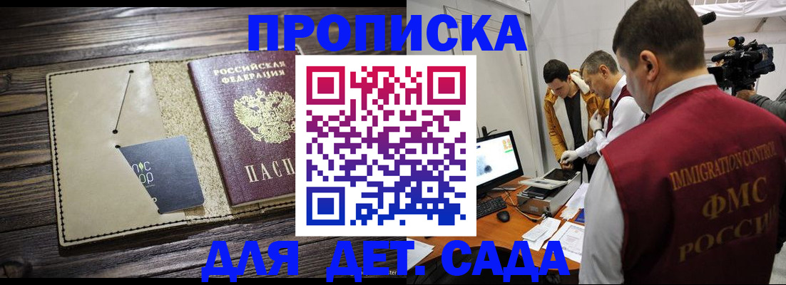 временная регистрация в квартире в Котласе